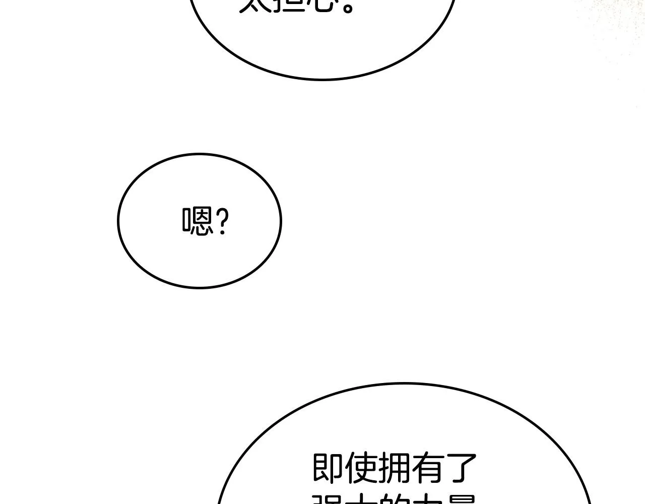 第23话 强烈的怨念 第121页
