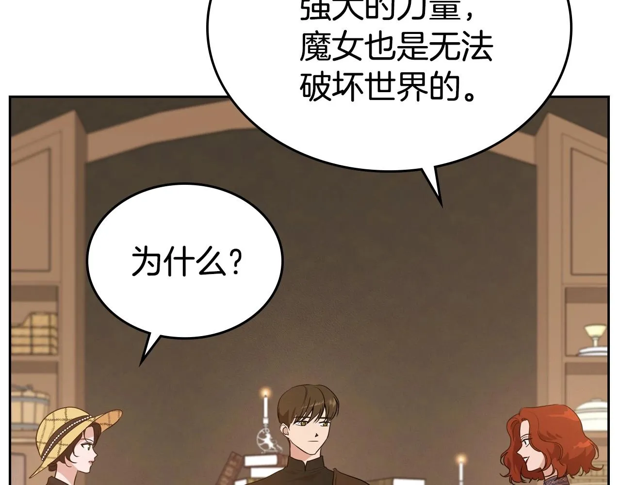 第23话 强烈的怨念 第122页