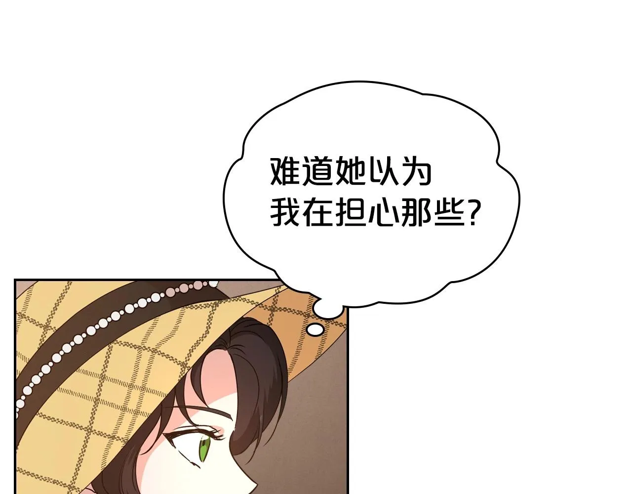 第23话 强烈的怨念 第124页