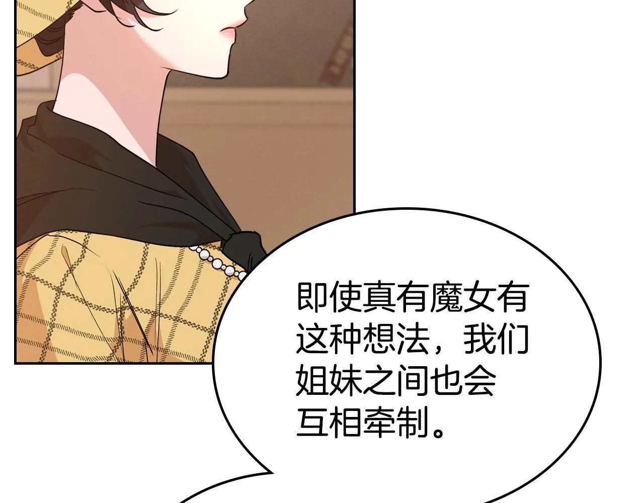 第23话 强烈的怨念 第125页