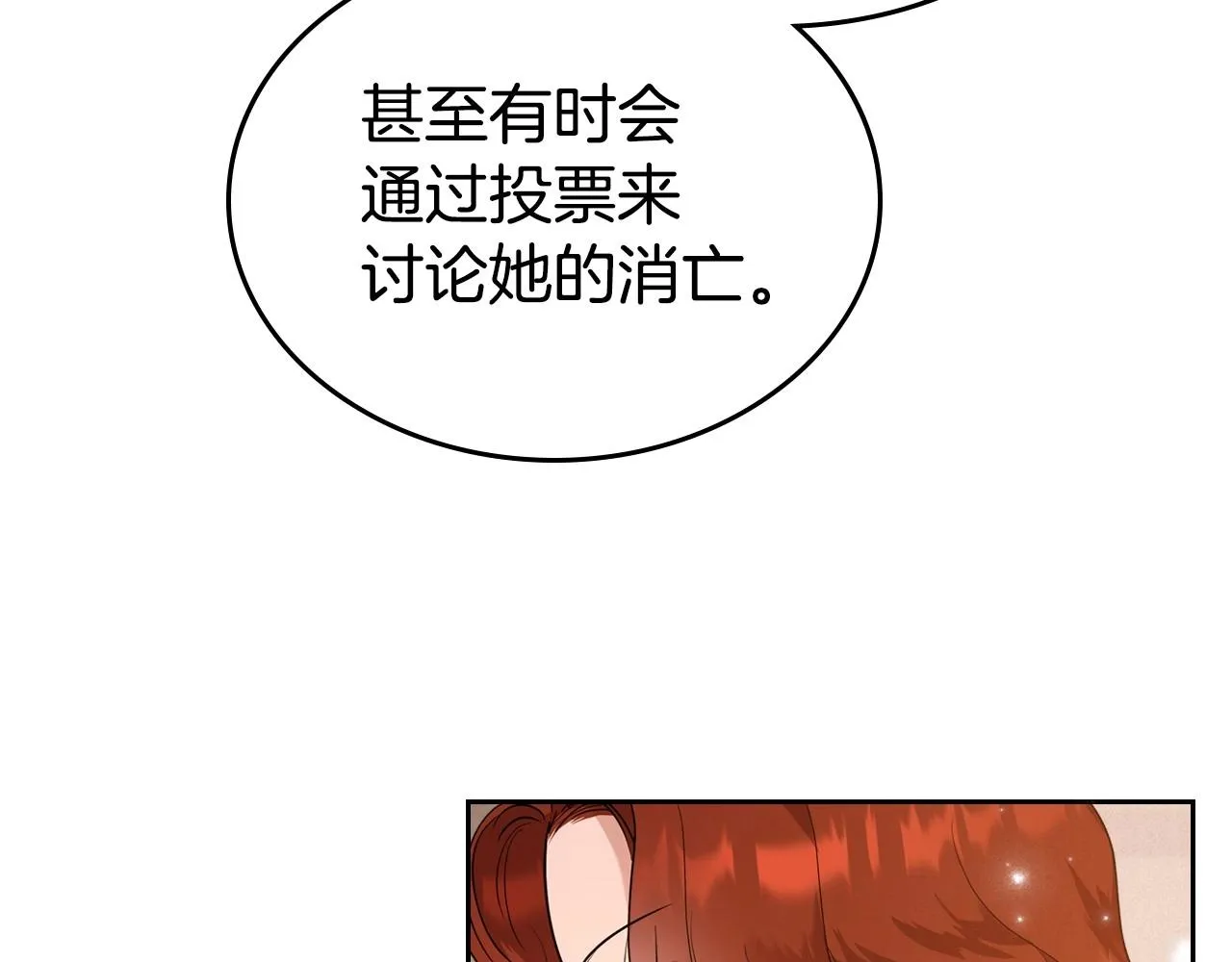 第23话 强烈的怨念 第126页