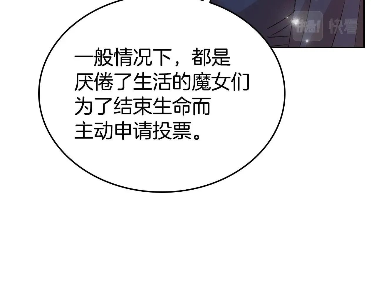 第23话 强烈的怨念 第128页