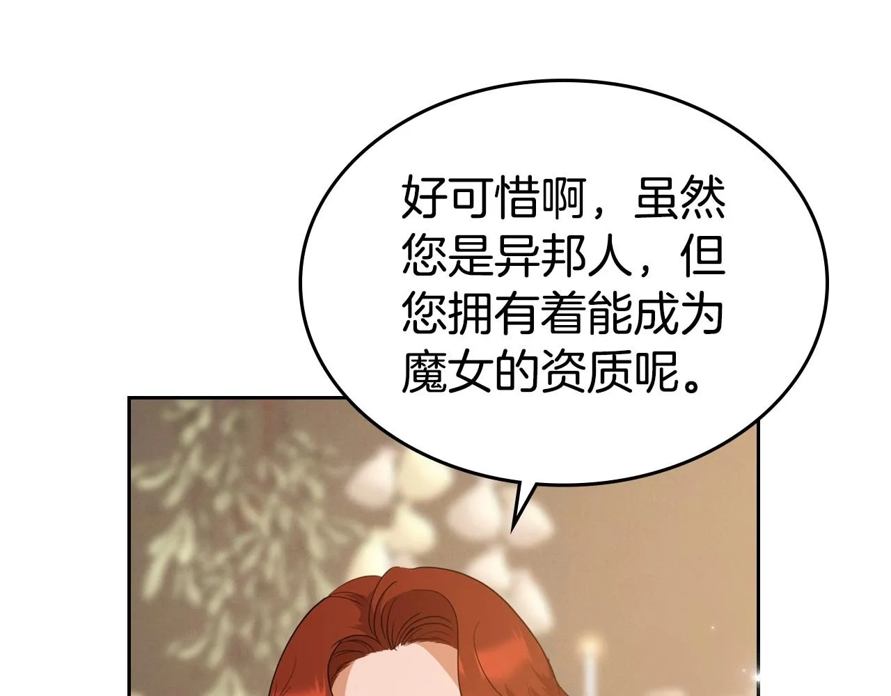 第23话 强烈的怨念 第129页