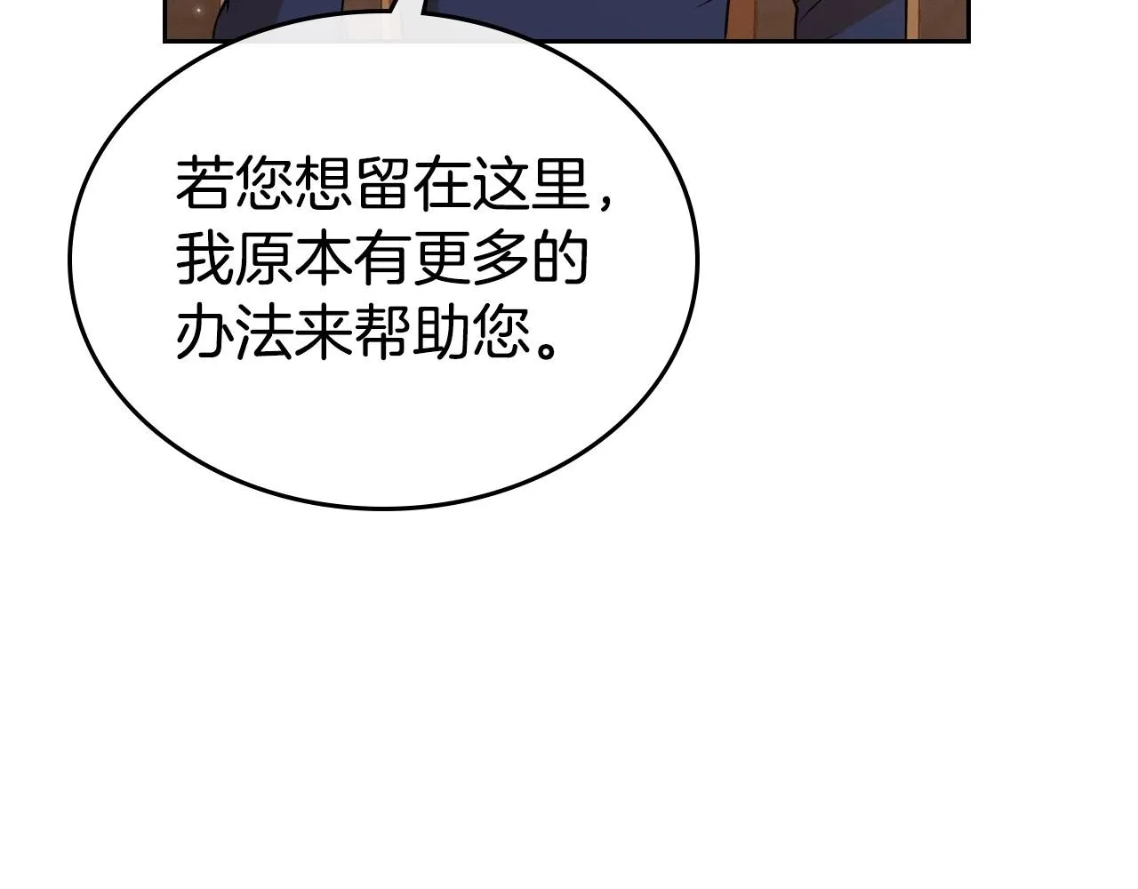 第23话 强烈的怨念 第131页