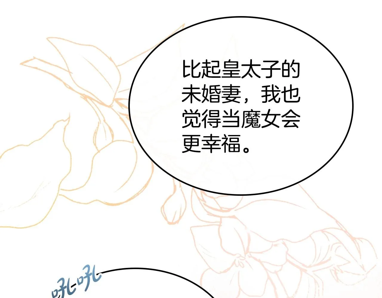 第23话 强烈的怨念 第132页