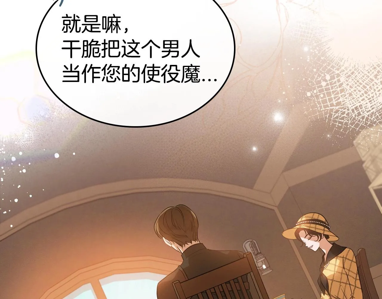 第23话 强烈的怨念 第133页