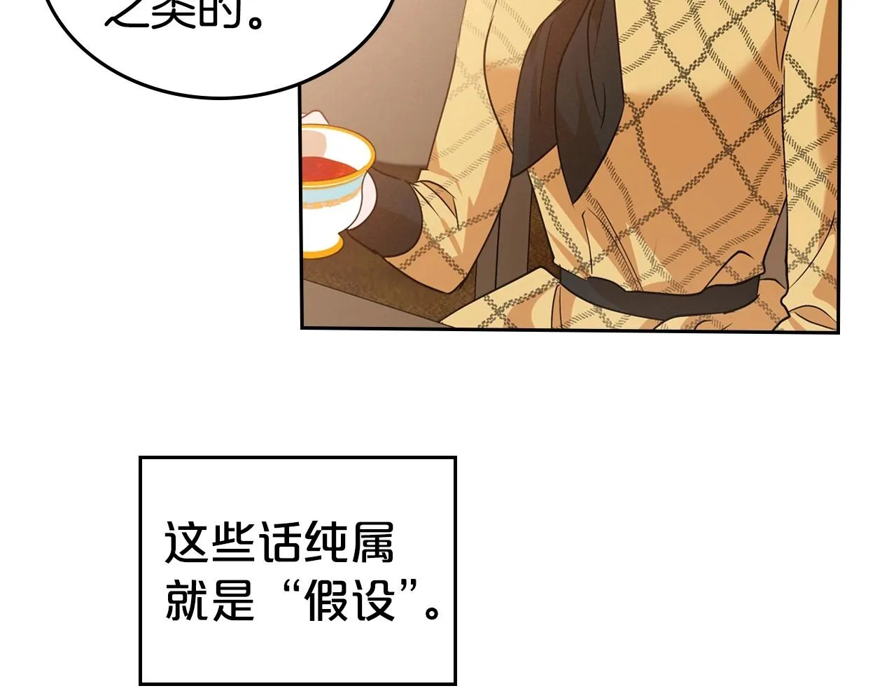 第23话 强烈的怨念 第137页