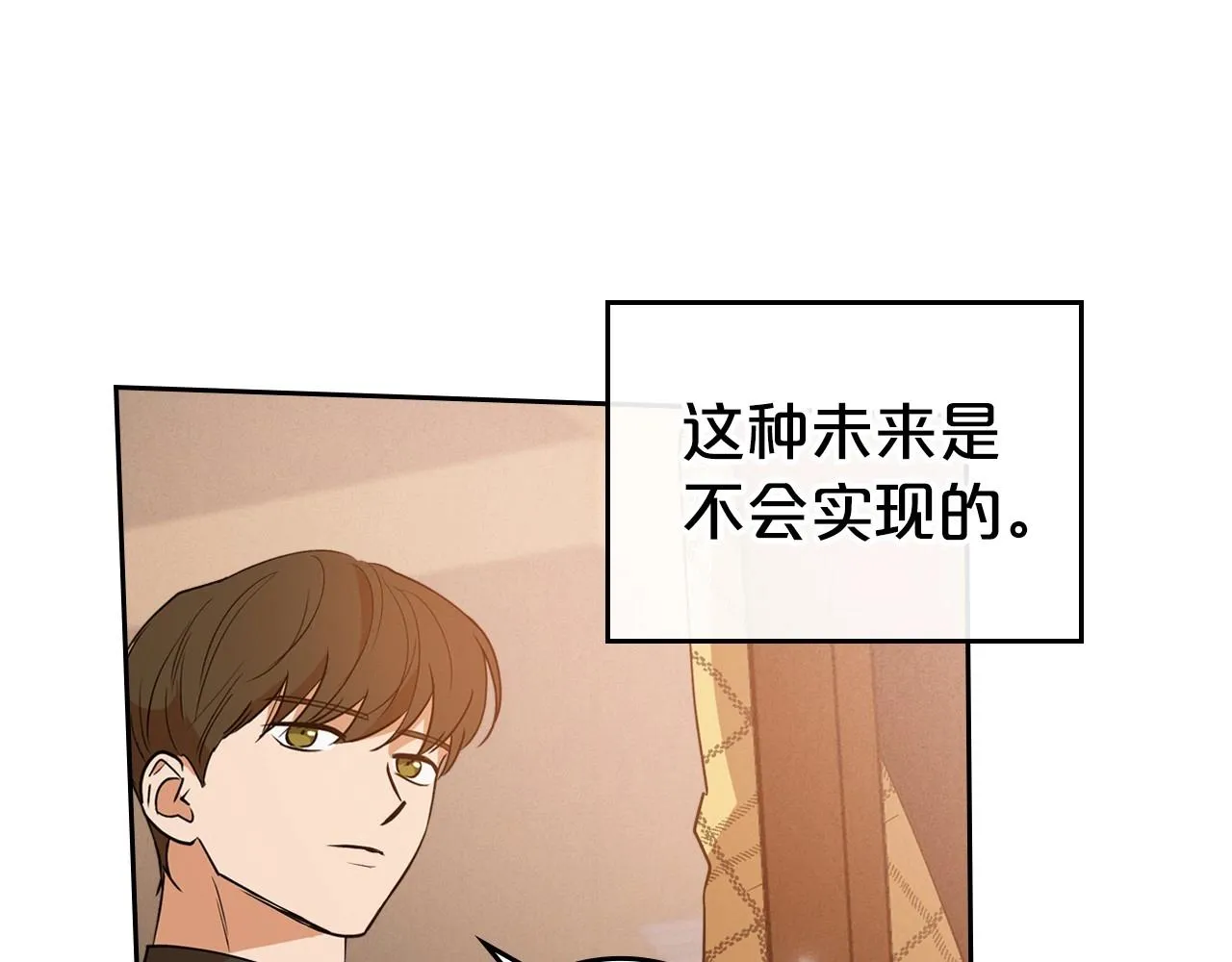 第23话 强烈的怨念 第138页
