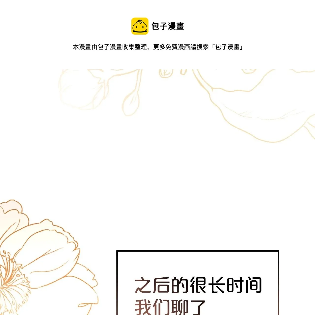第23话 强烈的怨念 第140页