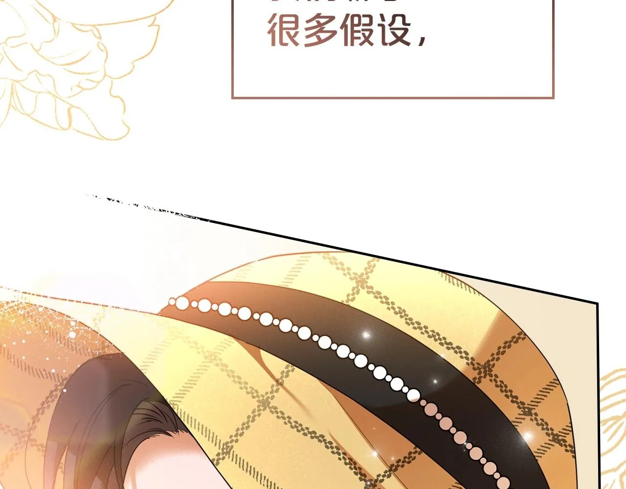 第23话 强烈的怨念 第141页