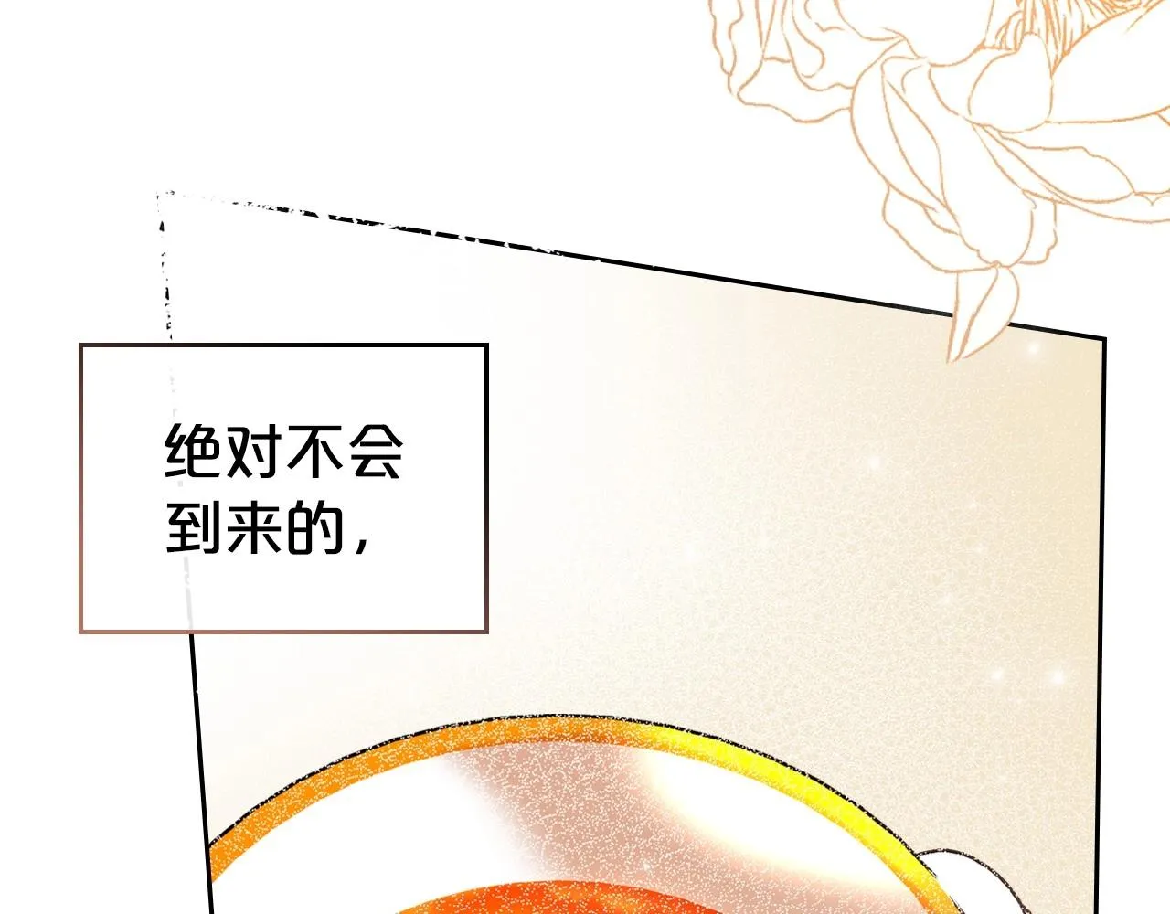 第23话 强烈的怨念 第144页