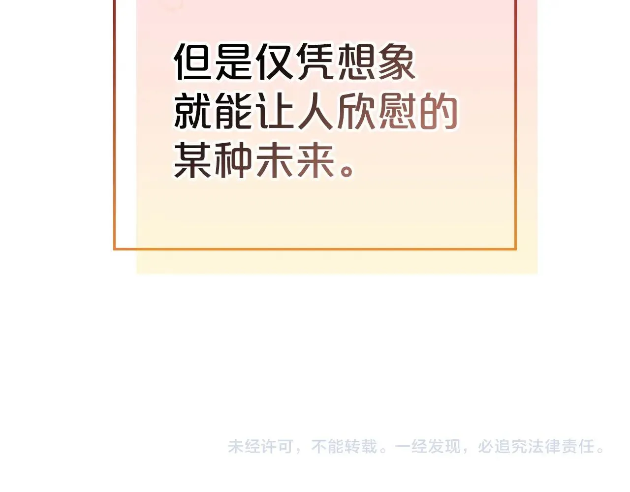 第23话 强烈的怨念 第147页
