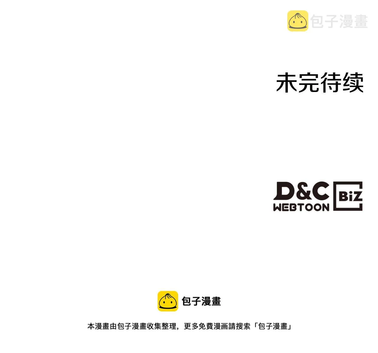第23话 强烈的怨念 第148页