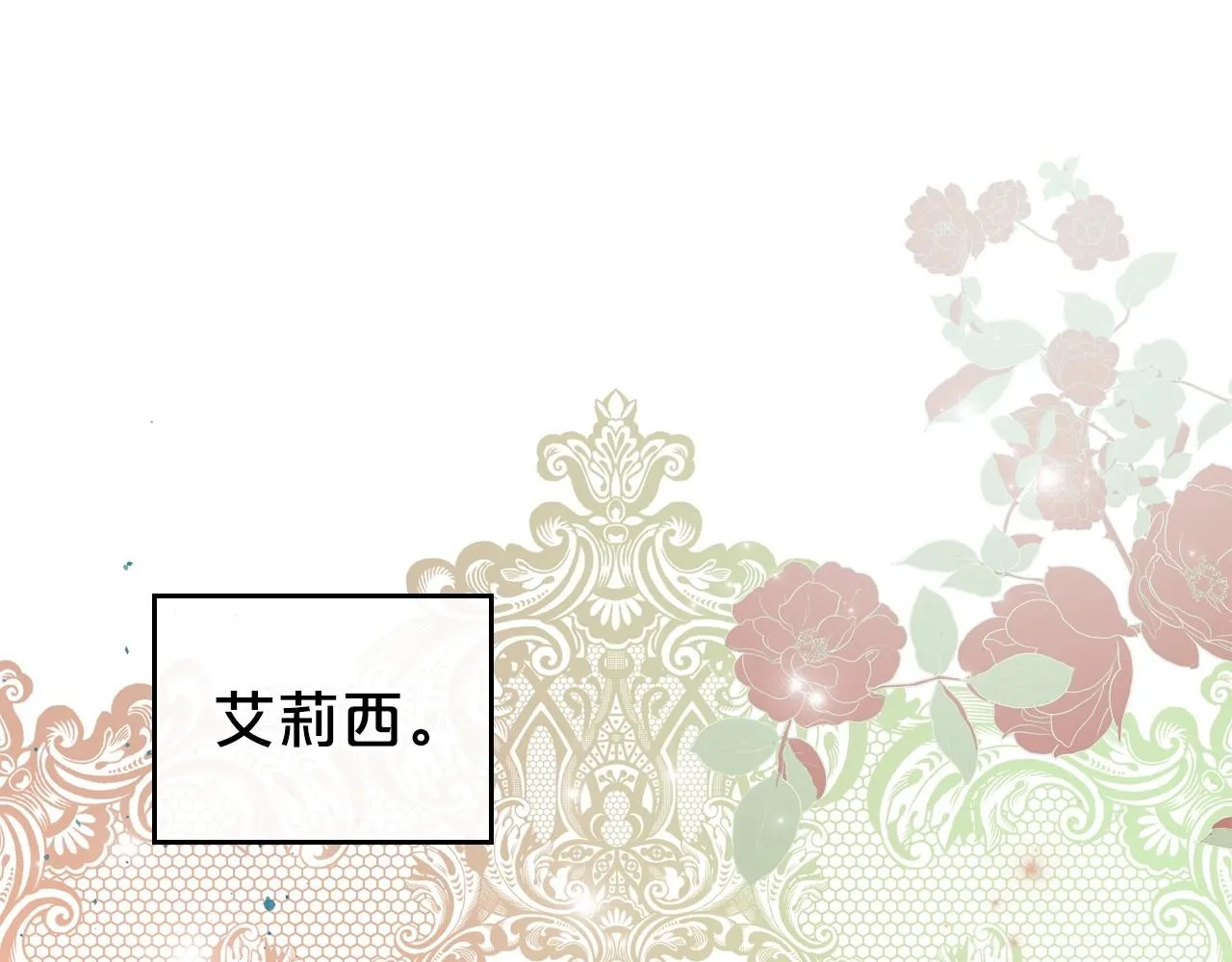 第25话 永远原谅她 第6页