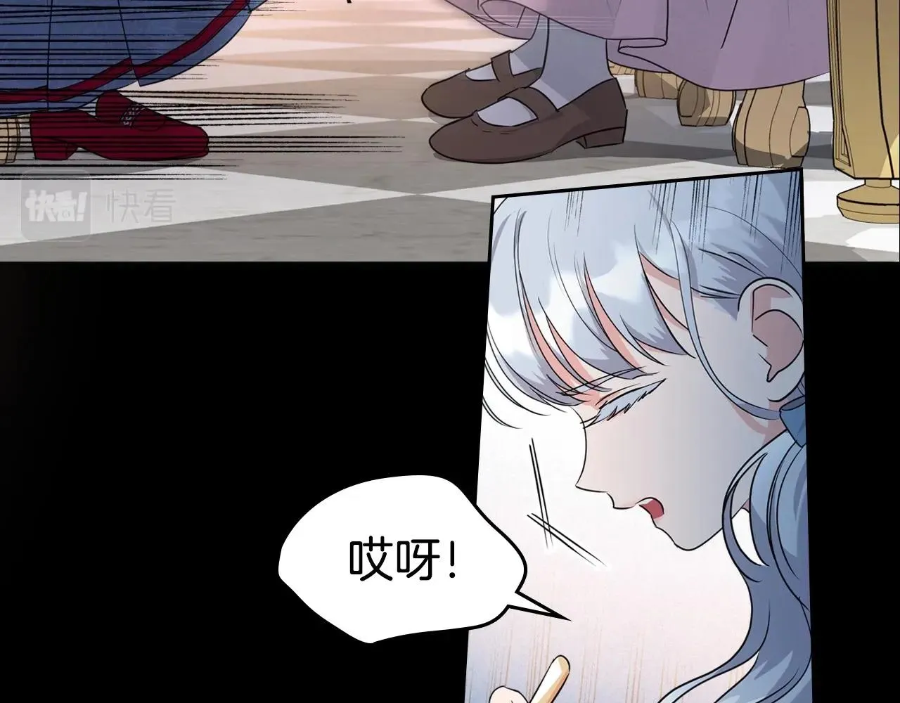 第25话 永远原谅她 第12页