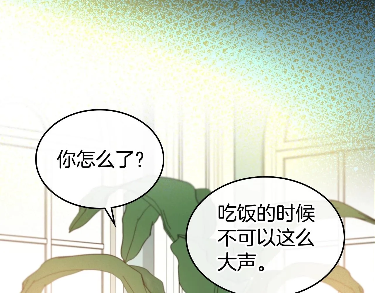 第25话 永远原谅她 第17页