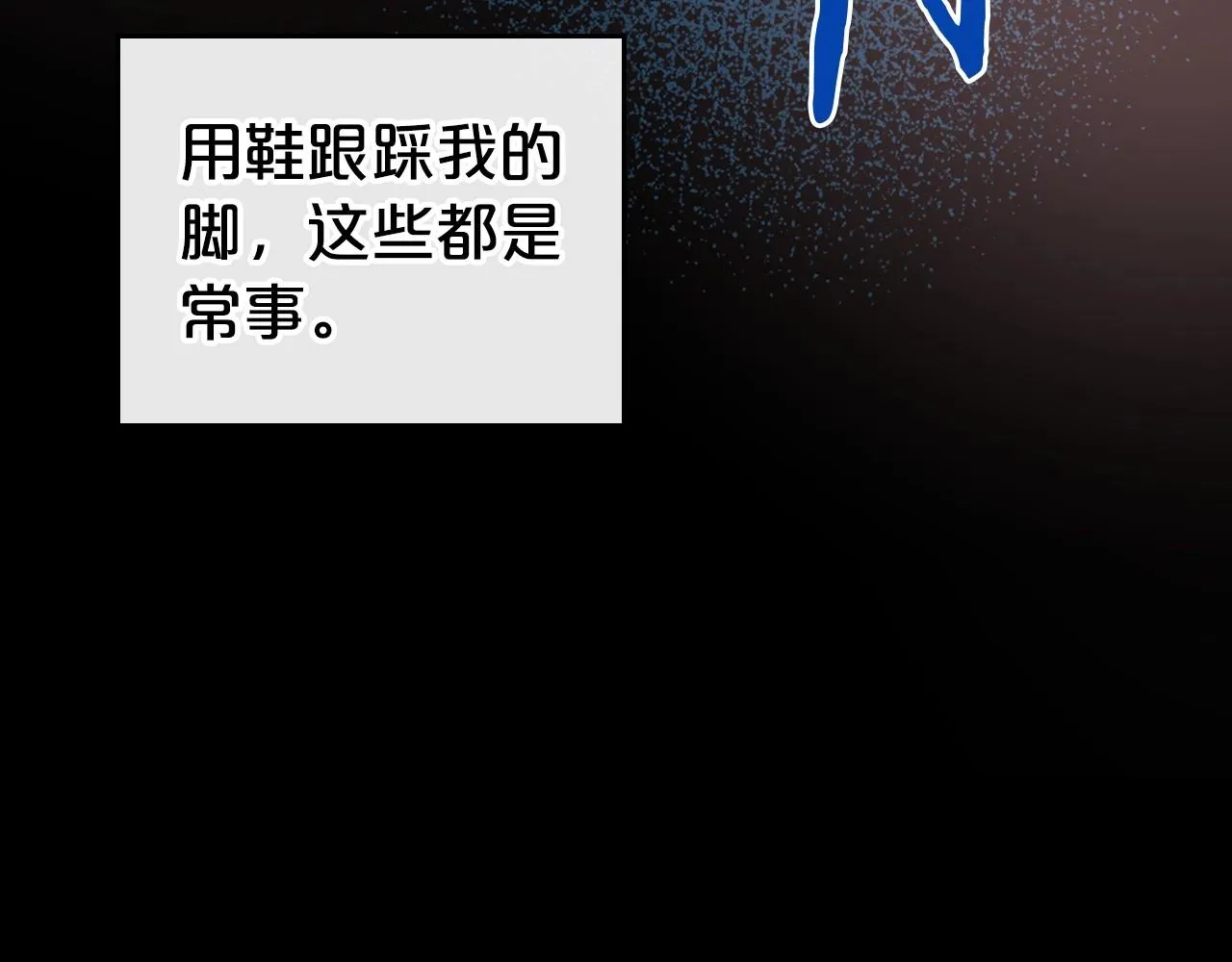 第25话 永远原谅她 第22页