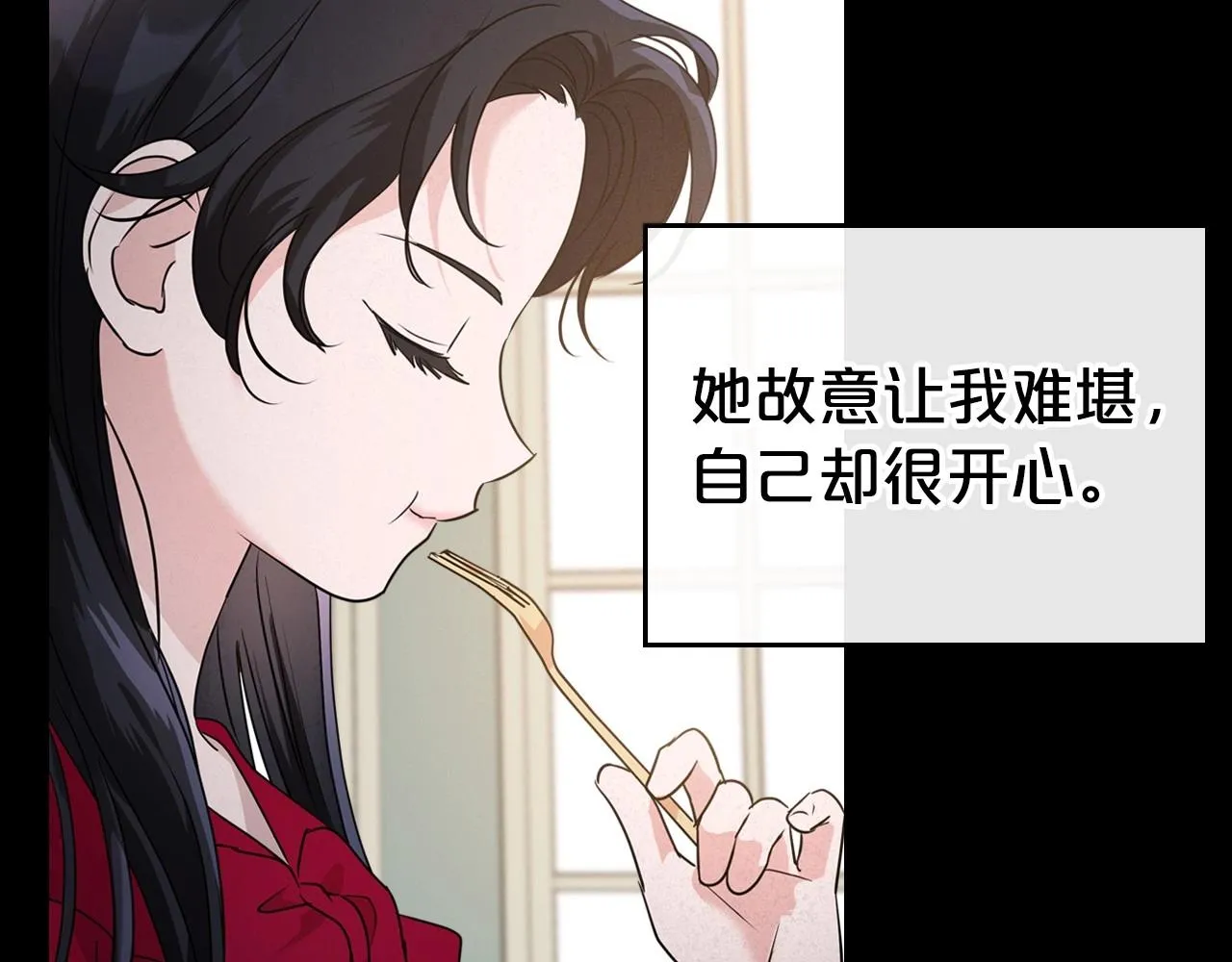 第25话 永远原谅她 第24页