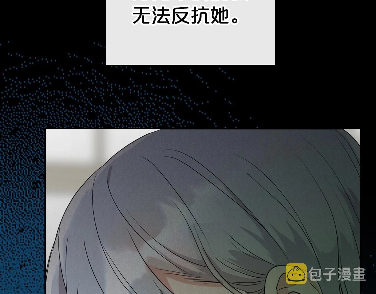 第25话 永远原谅她 第26页