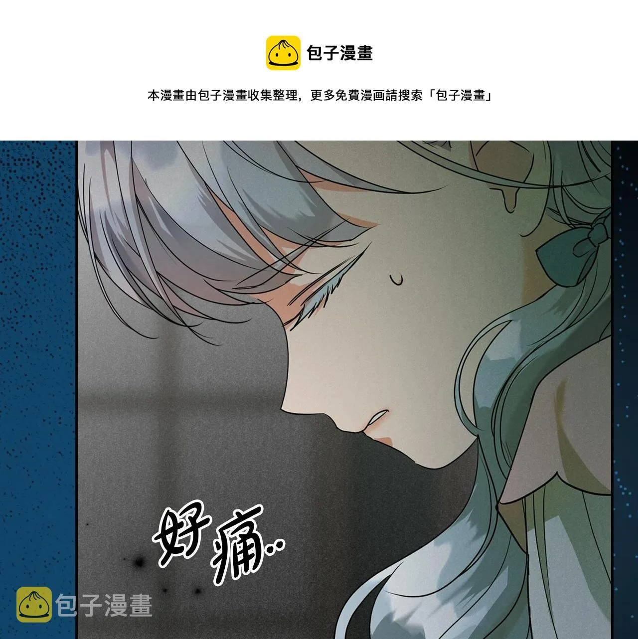 第25话 永远原谅她 第27页