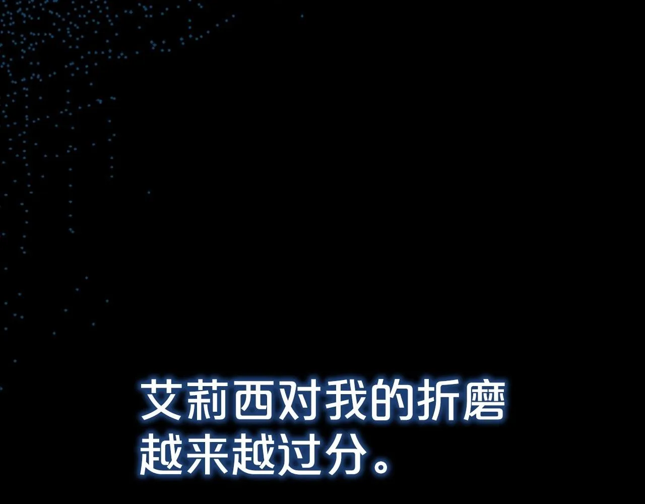 第25话 永远原谅她 第29页