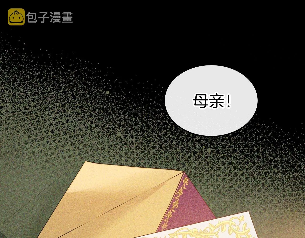 第25话 永远原谅她 第32页