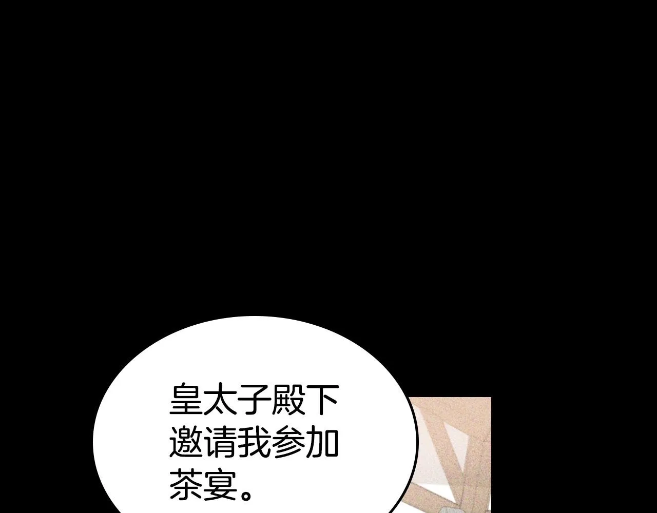 第25话 永远原谅她 第34页