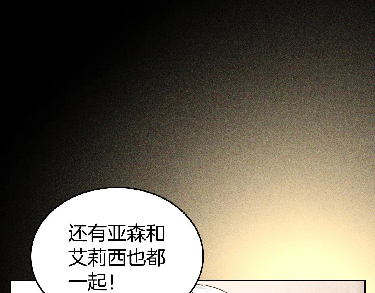 第25话 永远原谅她 第36页