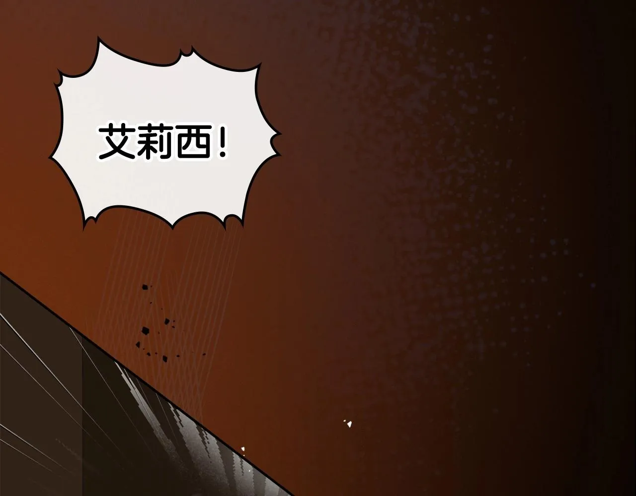 第25话 永远原谅她 第41页