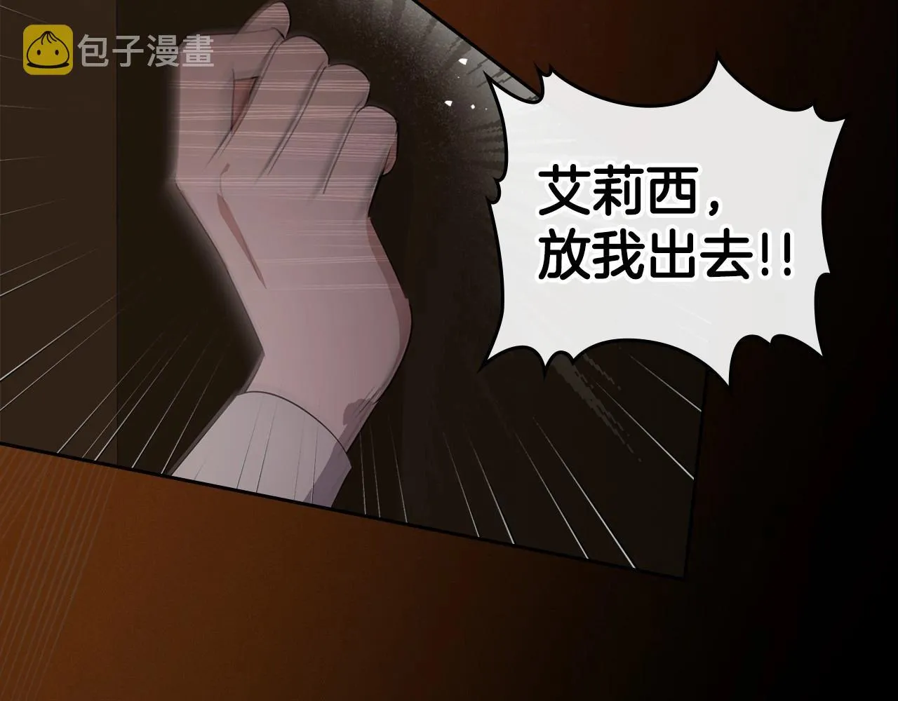 第25话 永远原谅她 第42页