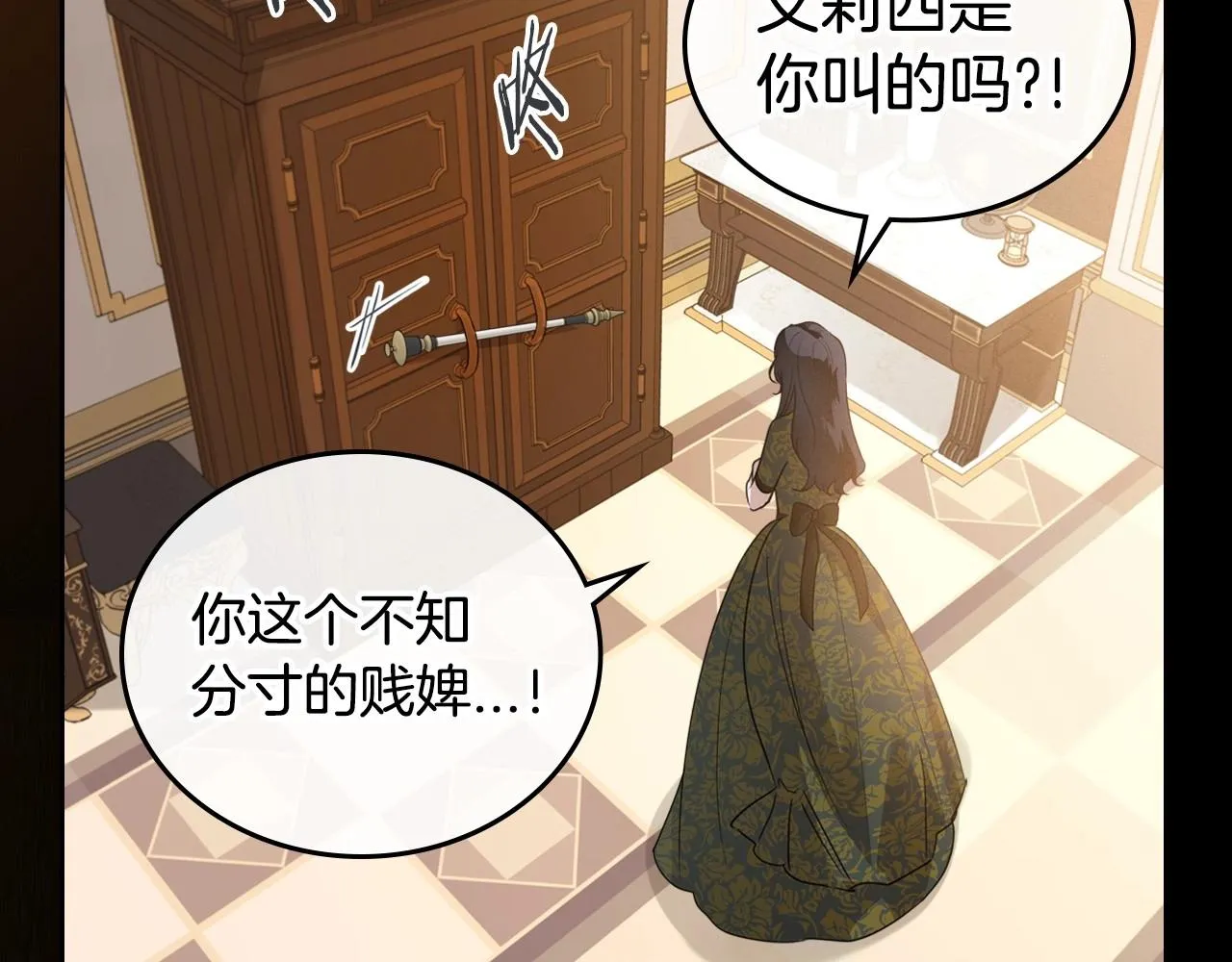 第25话 永远原谅她 第45页