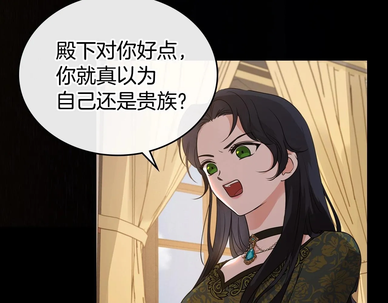 第25话 永远原谅她 第47页