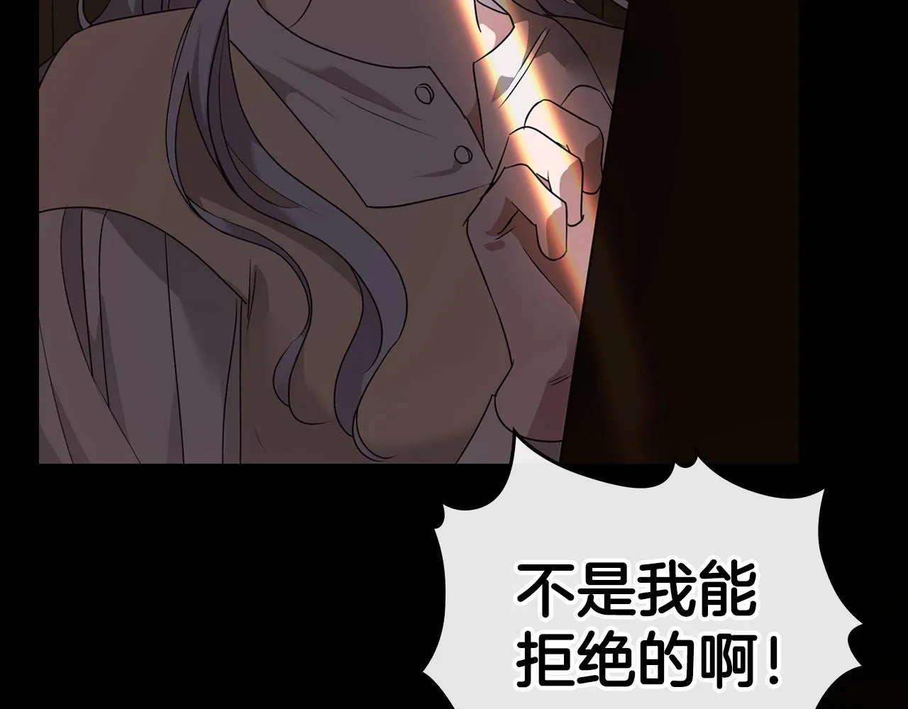 第25话 永远原谅她 第51页