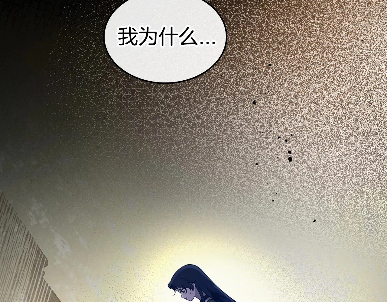 第25话 永远原谅她 第53页