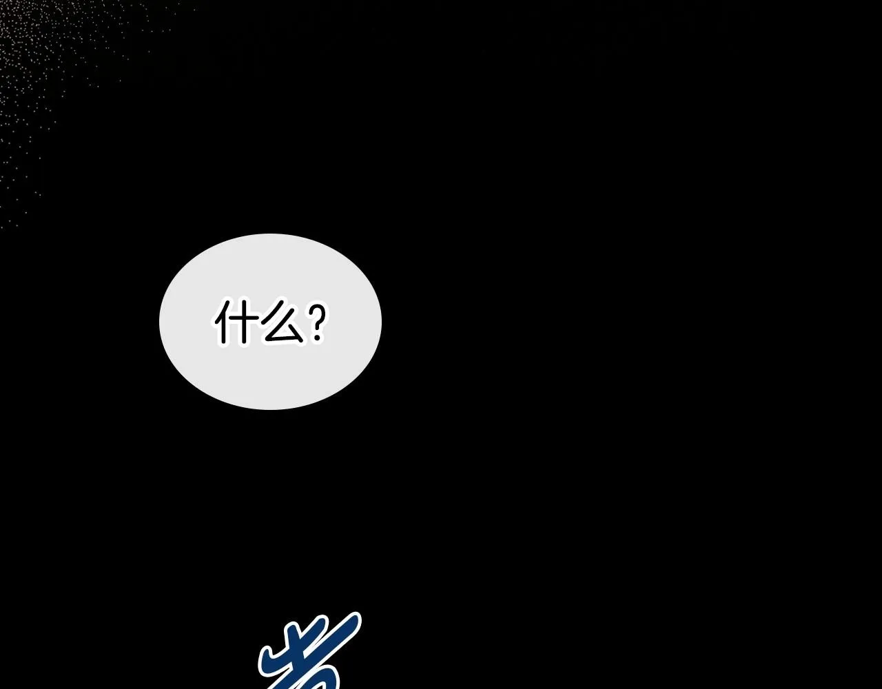 第25话 永远原谅她 第56页