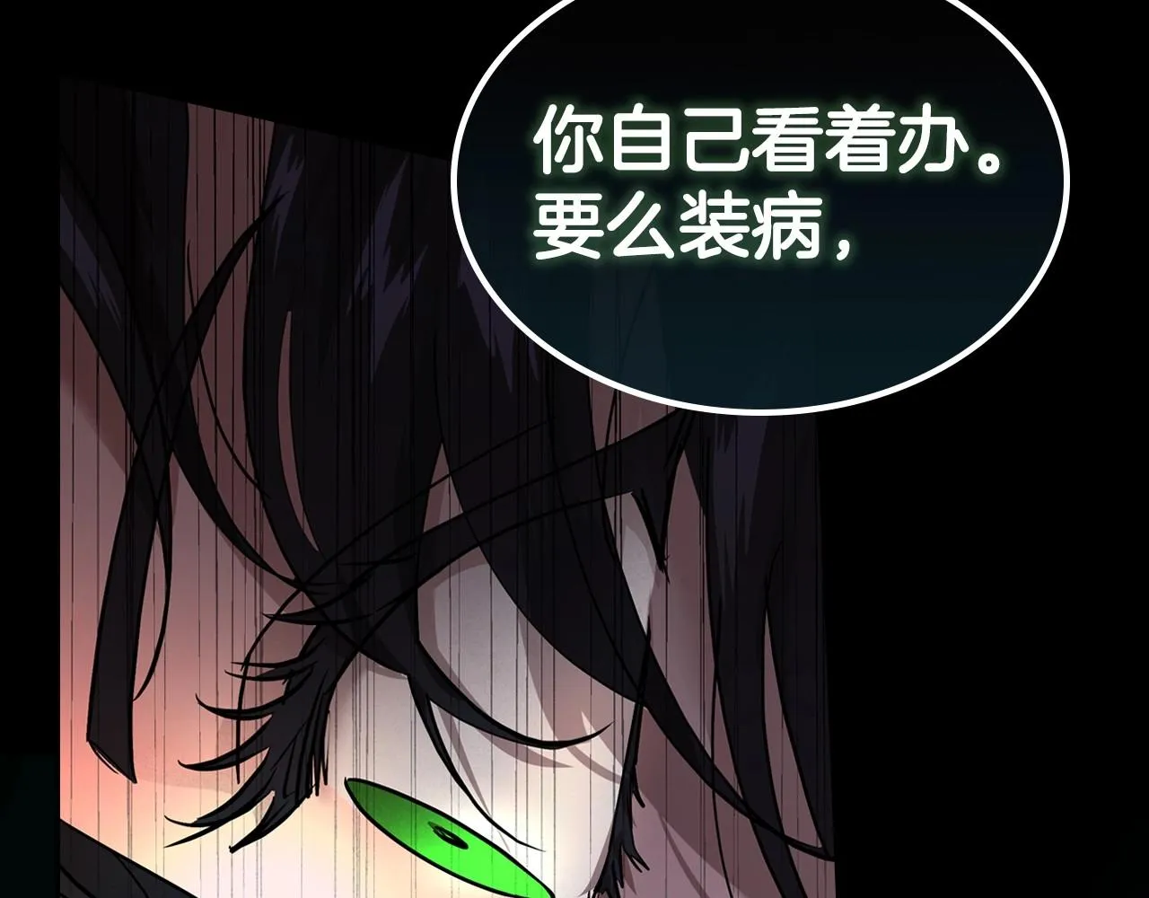 第25话 永远原谅她 第59页