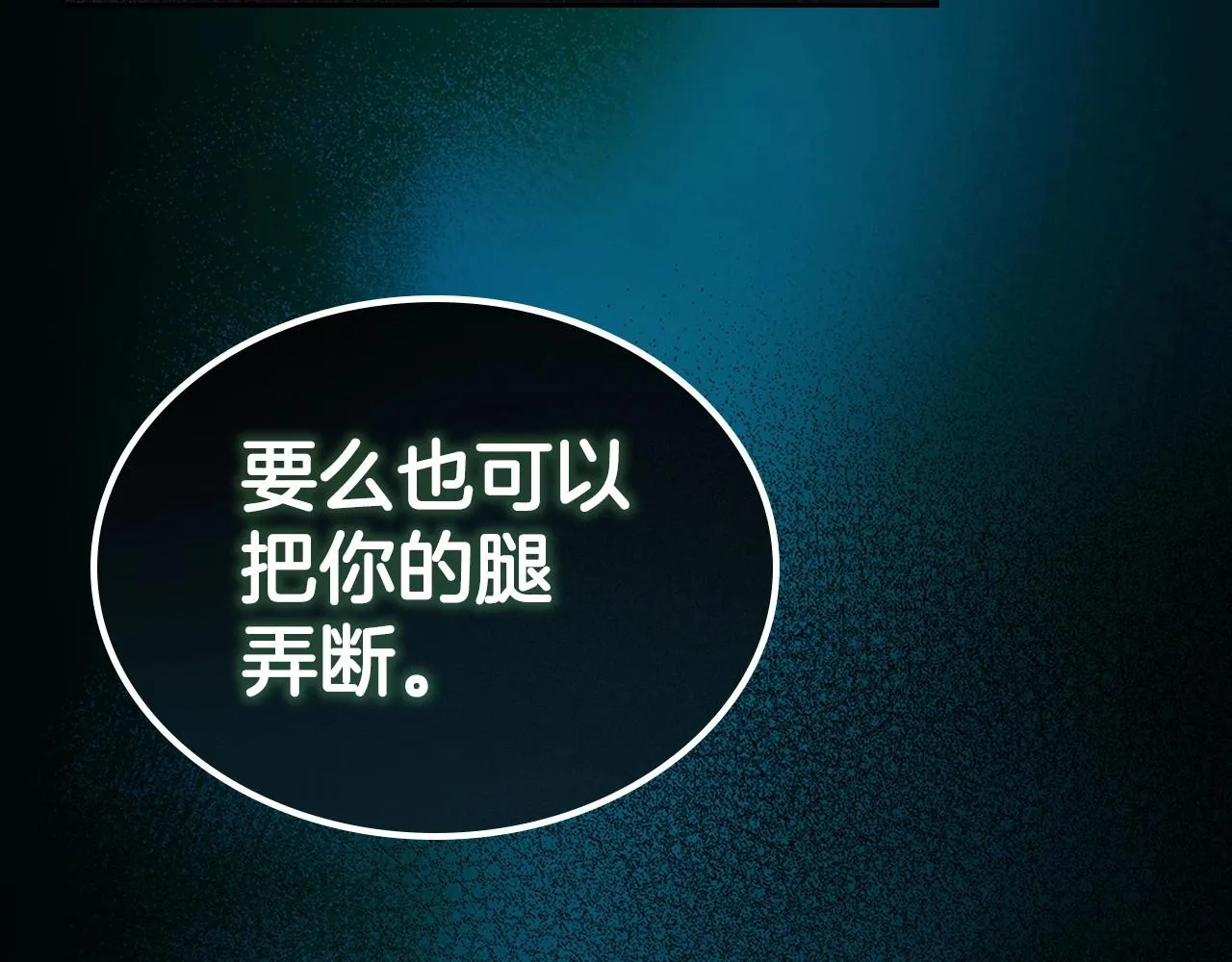 第25话 永远原谅她 第61页