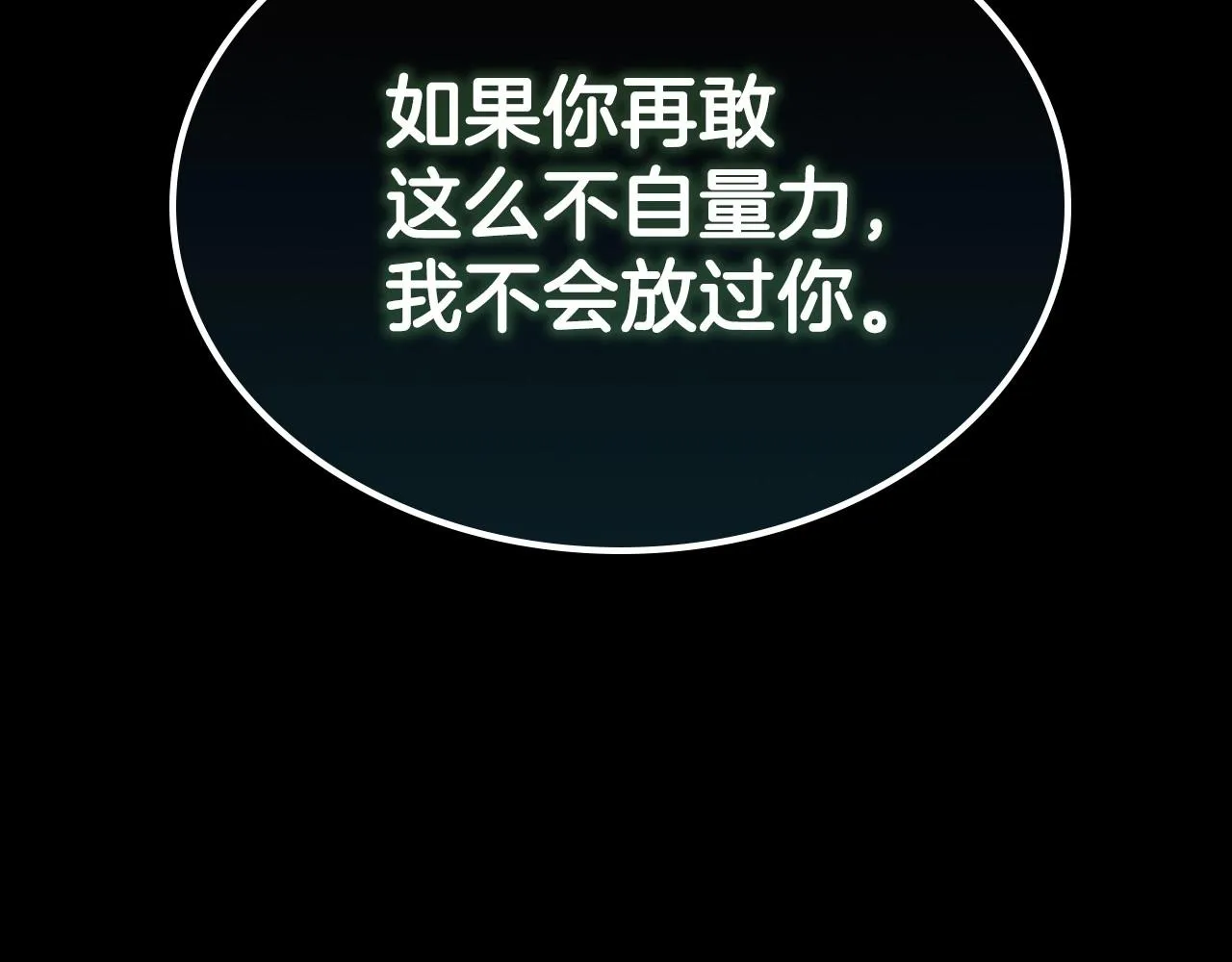 第25话 永远原谅她 第65页