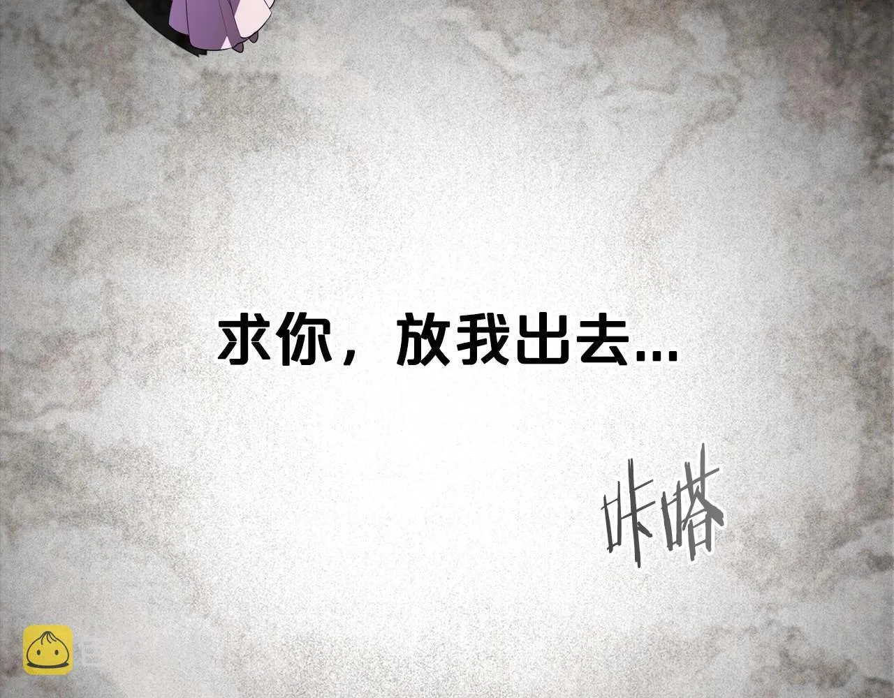 第25话 永远原谅她 第74页