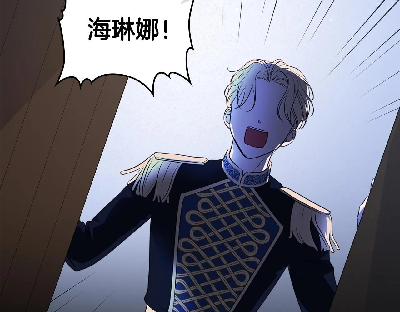 第25话 永远原谅她 第79页