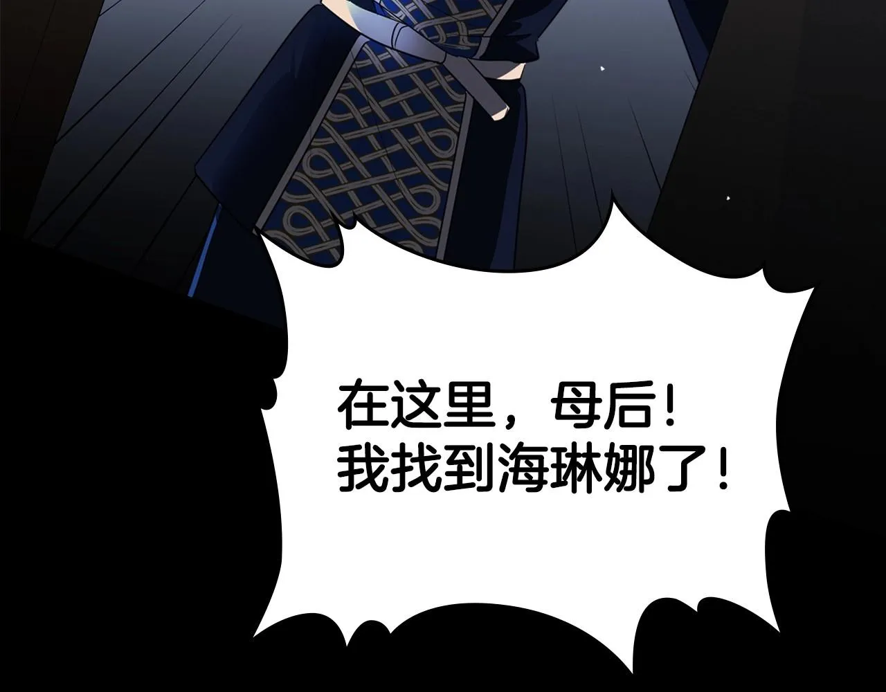 第25话 永远原谅她 第80页