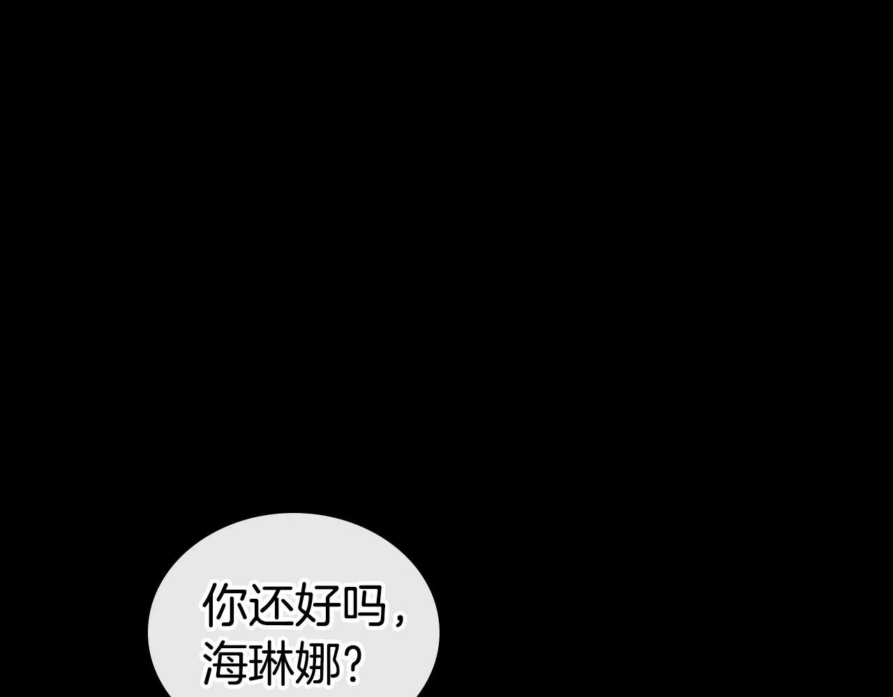 第25话 永远原谅她 第84页