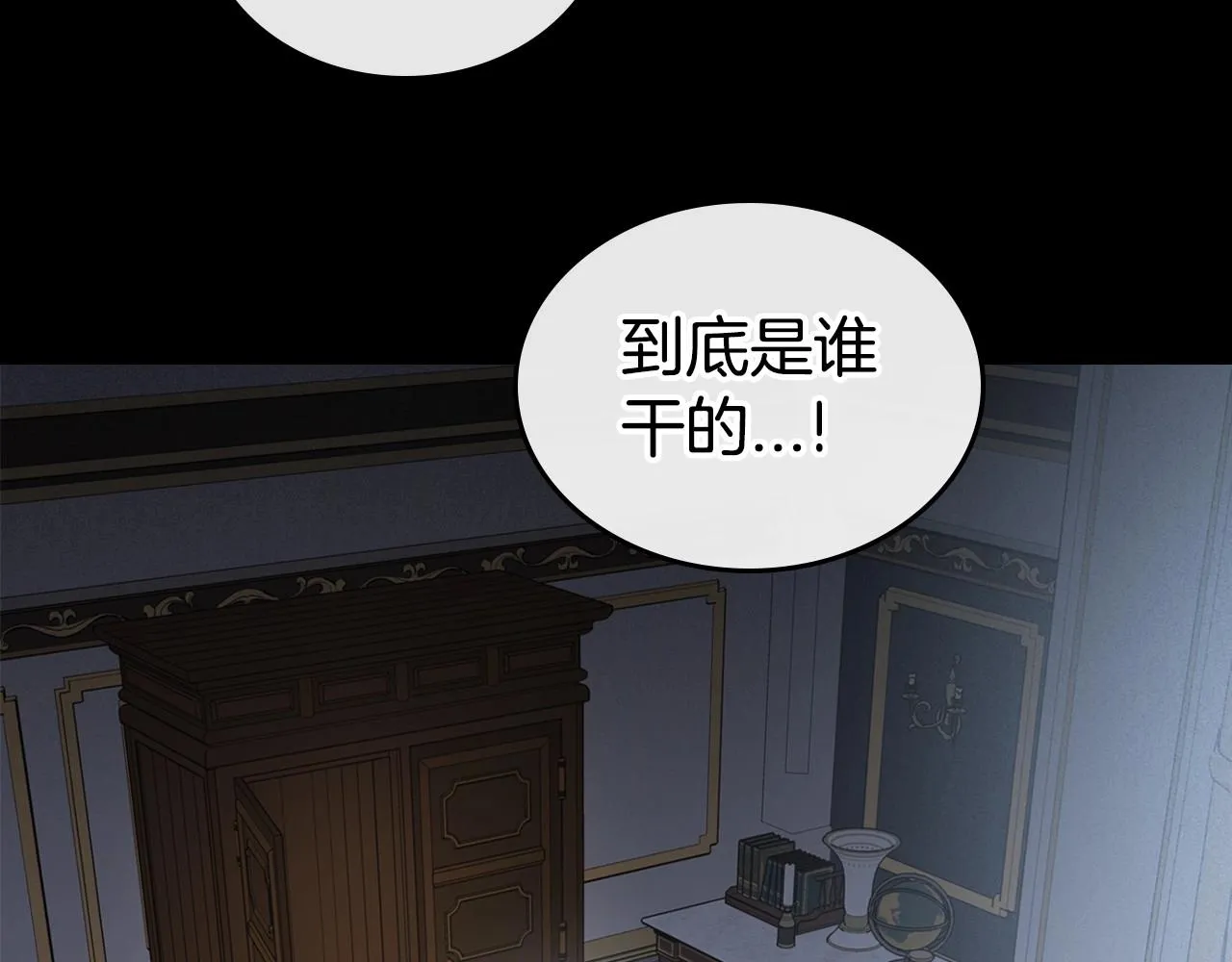 第25话 永远原谅她 第85页