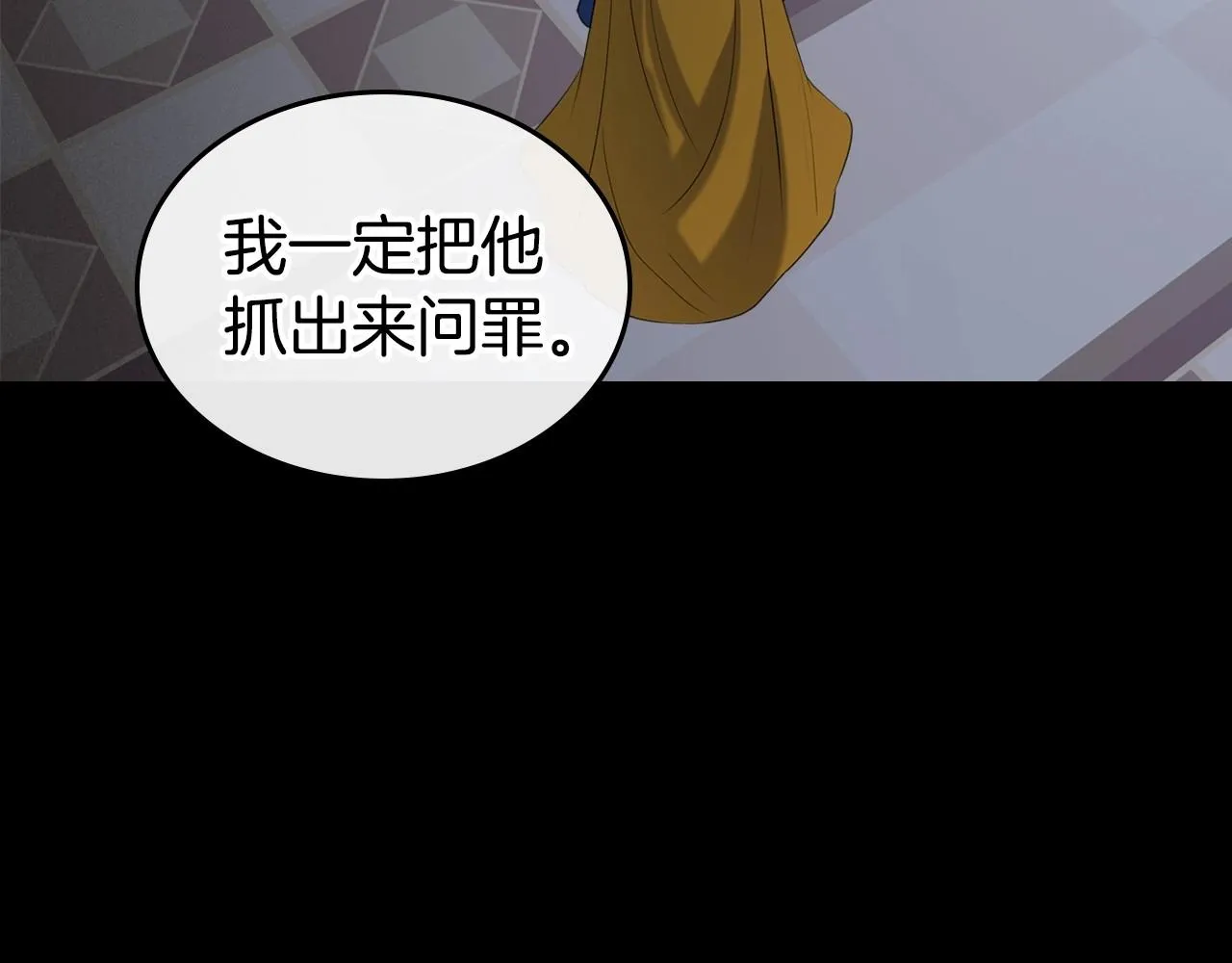 第25话 永远原谅她 第87页