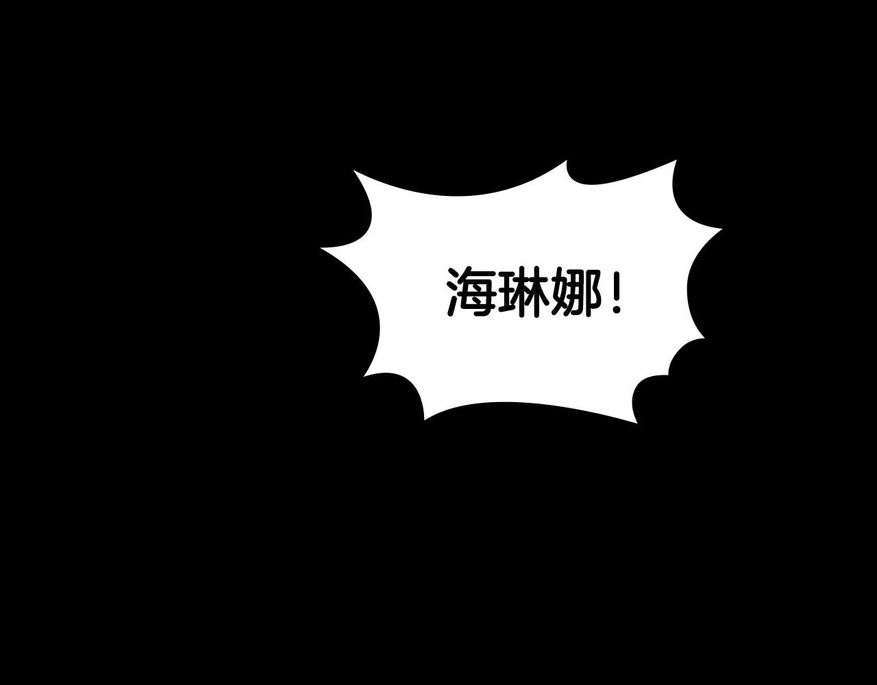 第25话 永远原谅她 第88页