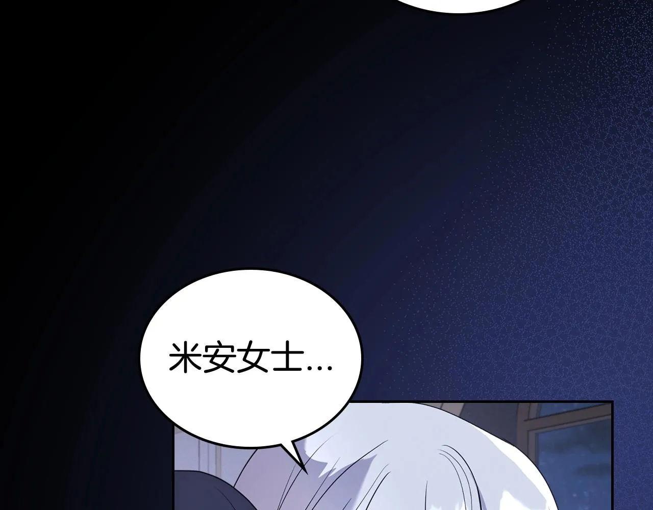 第25话 永远原谅她 第98页