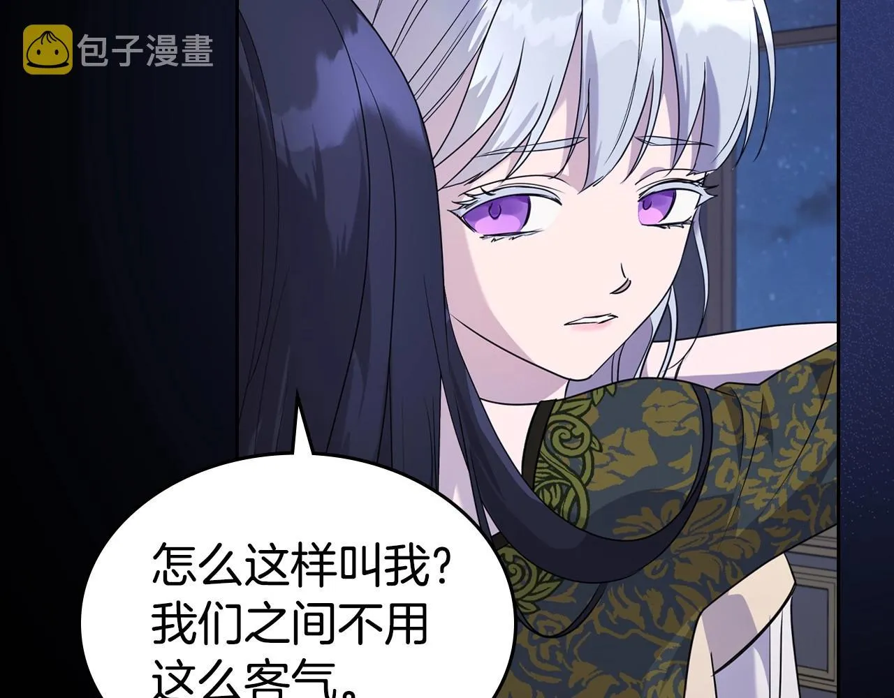 第25话 永远原谅她 第99页