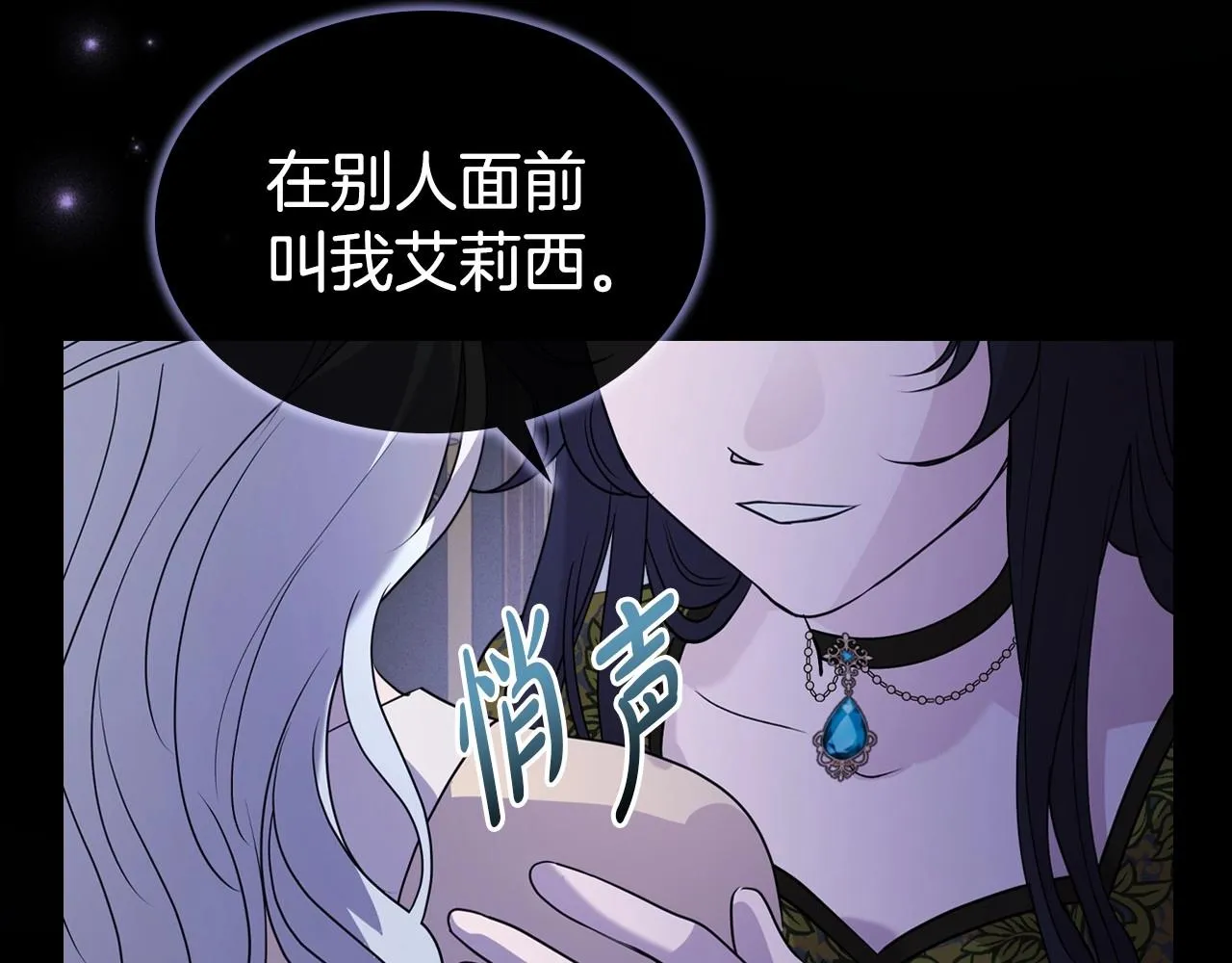 第25话 永远原谅她 第101页
