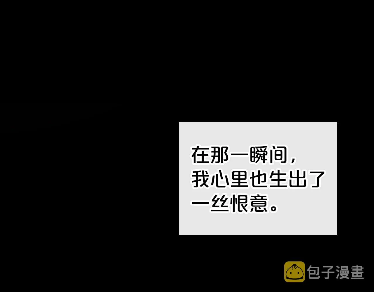 第25话 永远原谅她 第108页