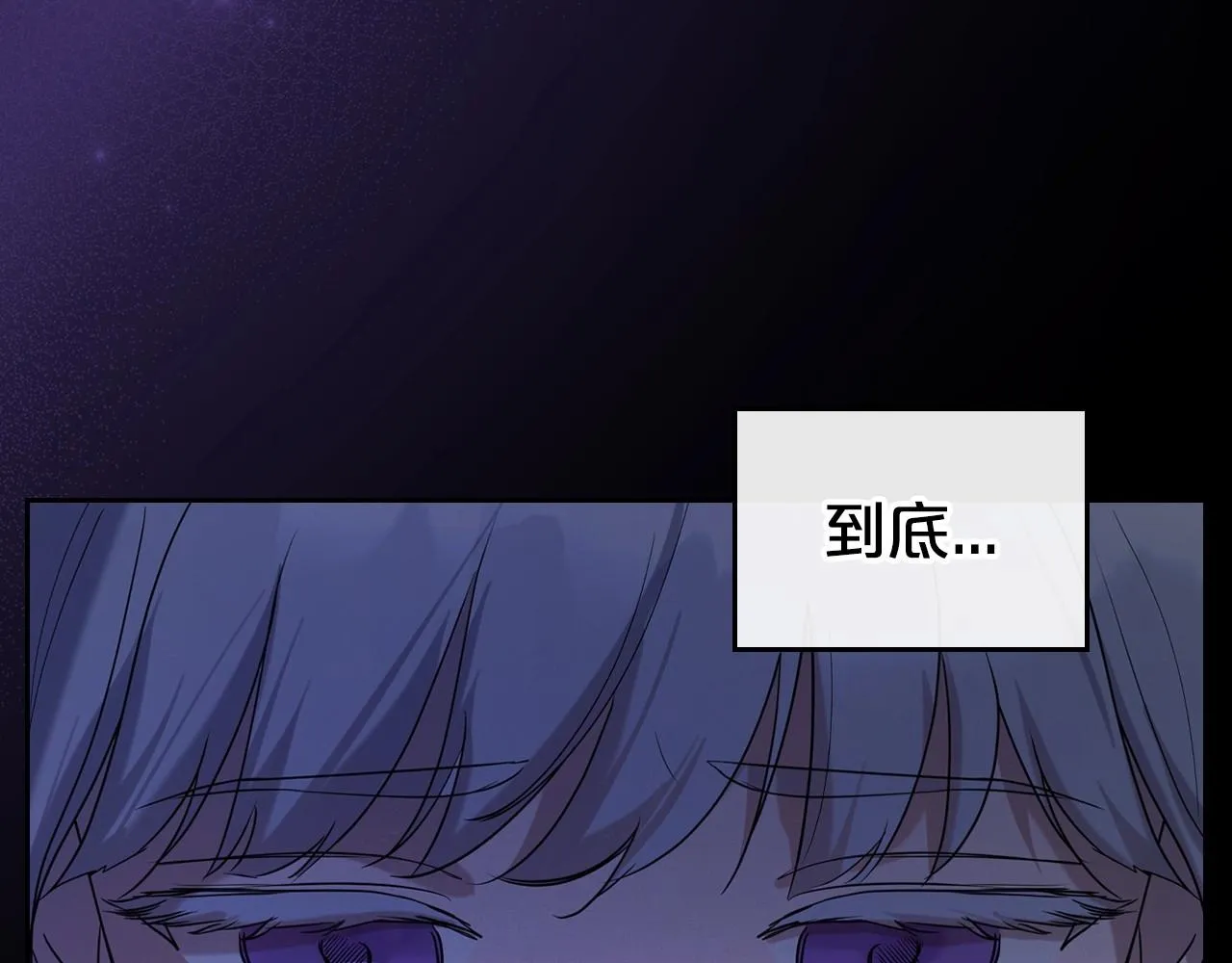 第25话 永远原谅她 第112页